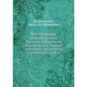   1863 g.) (in Russian language): Vasilij Abramovich Dokudovskij: Books