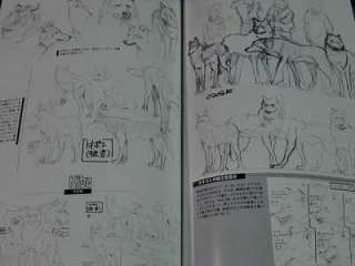   Kawamoto Illustrations Wolfs Rain Seeking Rakuen OOP 2004 Japan book