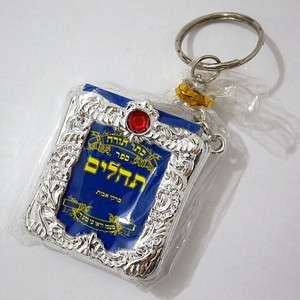   TEHILLIM / Psalms Key Ring Chain   Israel Torah Charm Judaica Gift