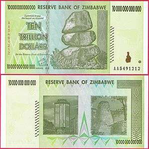 ZIMBABWE BANKNOTE TEN TRILLION DOLLARS 2008 P88 UNC  
