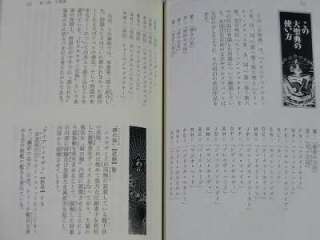   Book Canon Shingaku Taizen Sunao Yoshida, Thores Shibamoto  