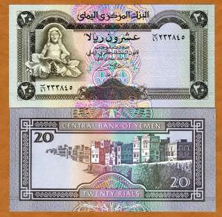 Yemen Arab Republic, 20 Rials, ND (1995), P 25, UNC  