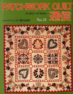 Pattern Magazine y12 Patchwork Quilt tsushin 41 RARE  