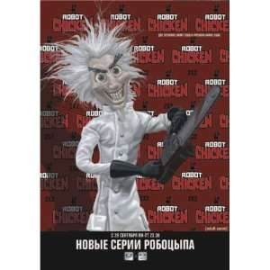  Robot Chicken Poster Movie Russian 11 x 17 Inches   28cm x 