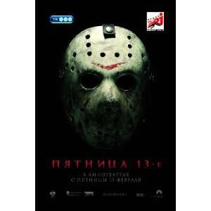 Friday the 13th (2009) 27 x 40 Movie Poster Russian Style A:  
