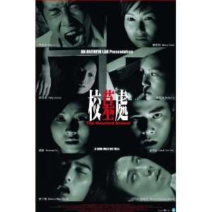 The Haunted School Movie Poster (11 x 17 Inches   28cm x 44cm) (2007 