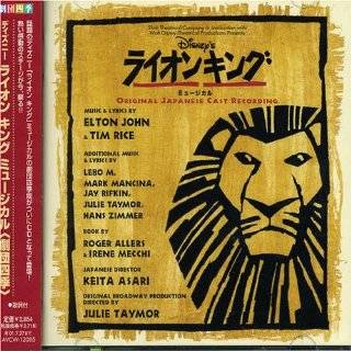 Lion King (Original Japanese Cast) by Various Artists ( Audio CD 