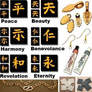  18 Gold Dichroic Chinese Characters Jewelry Design Kit 