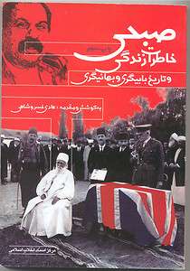 Extr. RARE Bahai Faith RED BOOK Bahaullah The BAB Abdul Baha Shoghi 