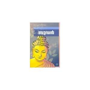    Mahacharithamaala Buddan (9788126422760) R.T.Ravi Varma Books