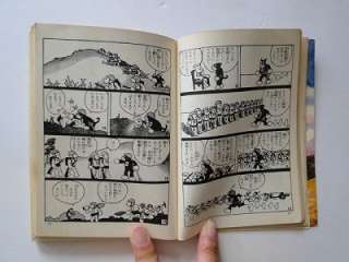 Vintage Japanese Army Anime Book NORAKURO  