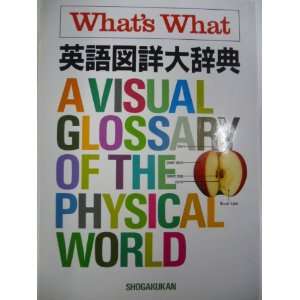   Visual Glossary of the Physical World Katsuaki Horiuchi Books
