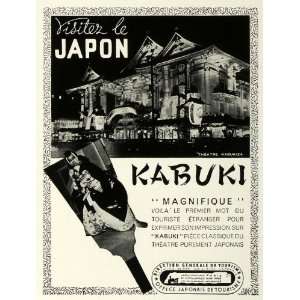  1939 Ad Japanese Tourism Office Paris France Kabuki Dance 