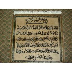  Ayatul Kursi Carpet Handmade Islamic Item No. AK5 Arts 