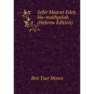   Sefer Mearat Edeh Ha makhpelah (Hebrew Edition) Ben Tsur Moses Books