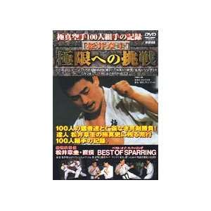  Challenge to the Extreme DVD with Akira Matsui Sports 