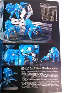BOOK Tachikoma GHOST IN THE SHELL S.A.C Shirow Masamune  