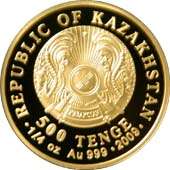Averse State Emblem of the Republic of Kazakhstan; face value of the 