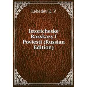   Edition) (in Russian language) Lebedev K. V  Books