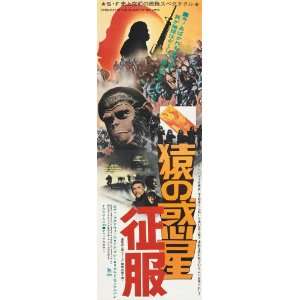   the Planet of the Apes Poster Japanese 14x36 Roddy McDowall Don Murray