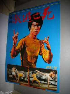 BRUCE LEE THE GAME OF DEATH 70S HONG KONG ART BOOK  