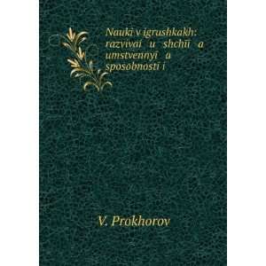   sposobnosti i . (in Russian language): V. Prokhorov: Books