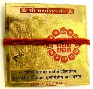 Shiva Supreme God Gold Yantra Mantra Om Maha Mruntunjay  