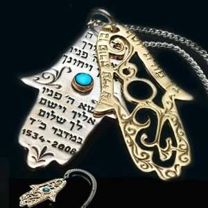  Gold and Silver Hamsa Pendant with Priestly Blessing