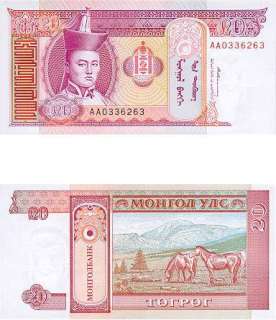 MONGOLIA 9 PIECE UNCIRC BANKNOTE SET, 0.1   100 TUGRIK  