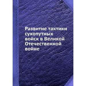   vojne (in Russian language) P. V. Melnikov  Books