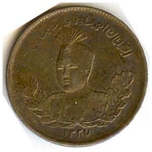   Coin Ahmad Shah 1000 Dinars Issued Ah 1337, CE 1918: Everything Else