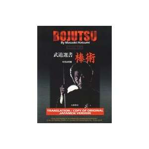   Bojutsu Book (English Translation) by Masaaki Hatsumi: Everything Else