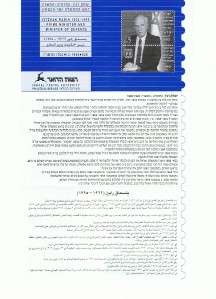 ISRAEL 1995 YITZHAK RABIN STATE MEDAL 70mm 140gr HUGE BRONZE +COA +FDC 