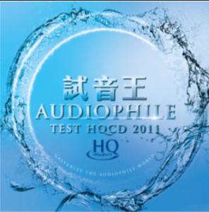   Test HQCD 2011 Made in Japan Hi Quality CD Brand New Sealed  