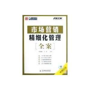   Management (Full text) (9787115190109): CHENG SHU LI ?WANG HONG: Books