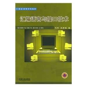   and interface technology (9787111106852) FENG PING ?SHI XIN FU Books