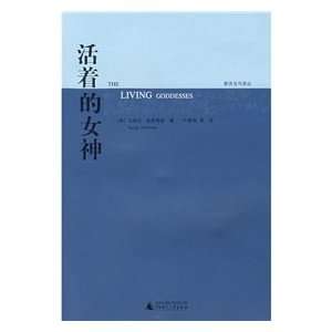  living goddess (paperback) (9787563372959) MA LI JIA ?JIN 