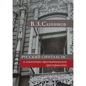   prostranstve (in Russian language) Vladimir Sannikov Books