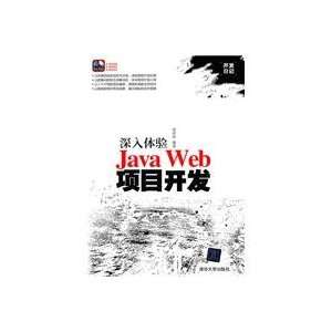  Java Web depth experience of project development   (with 
