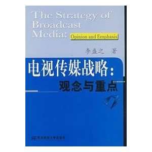  TV Media and Strategy Concepts and Key (9787811221084 