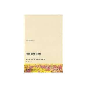   of Lu Xun s life Rhetoric (Paperback) (9787301155110): HE HAO: Books