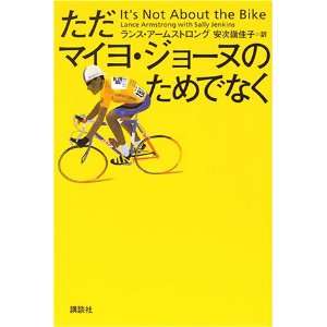   Life [Japanese Edition] (9784062102452) Lance Armstrong, Sally