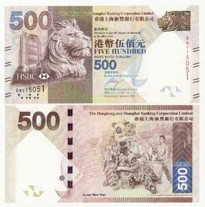 Hong Kong P New 2010 HSBC 500 Dollar (Gem UNC) New  