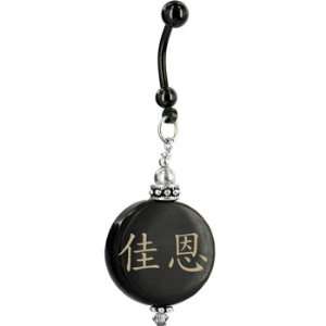    Handcrafted Round Horn Jayne Chinese Name Belly Ring: Jewelry