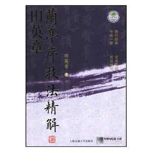   (with CD) (Chinese Edition) (9787313048875) tian ying zhang Books