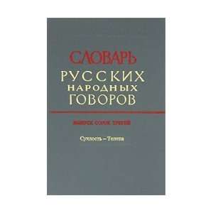  Dictionary of Russian folk dialects. Vol. 43. Suhlost 