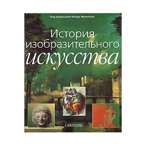  History of art / Istoriya izobrazitelnogo iskusstva 
