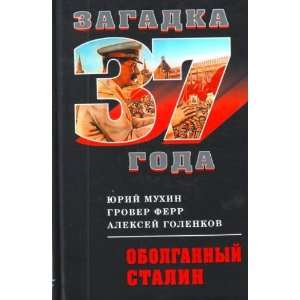  Obolgannyi Stalin (9785699395095) Mukhin J Books