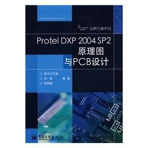   and PCB design (9787121044991) LIU GANG ?PENG RONG QUN Books