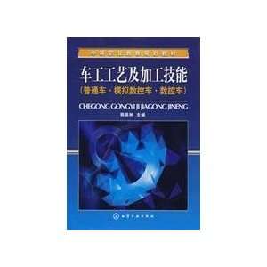   general vehicle simulation NC NC) (9787122034311) HAN YING SHU Books